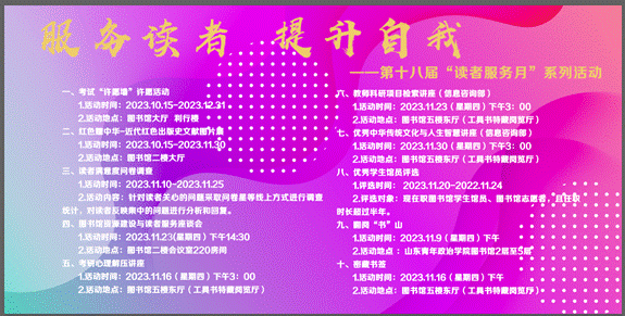 微信图片_20231030092218