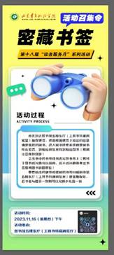 微信图片_20231030092217